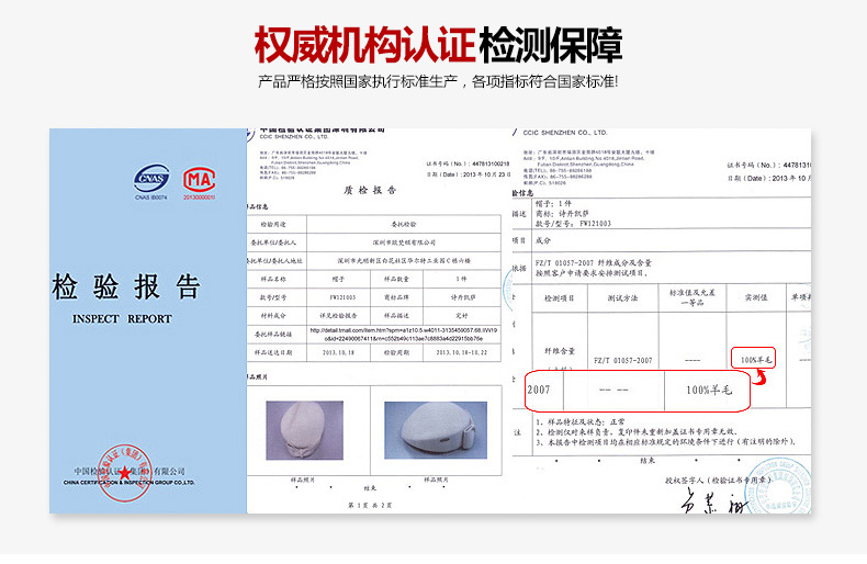 貝雷帽，空姐帽，女款貝雷帽，鴨舌帽，檢驗(yàn)報(bào)告